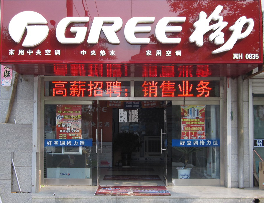 店員管理體系到位了嗎？